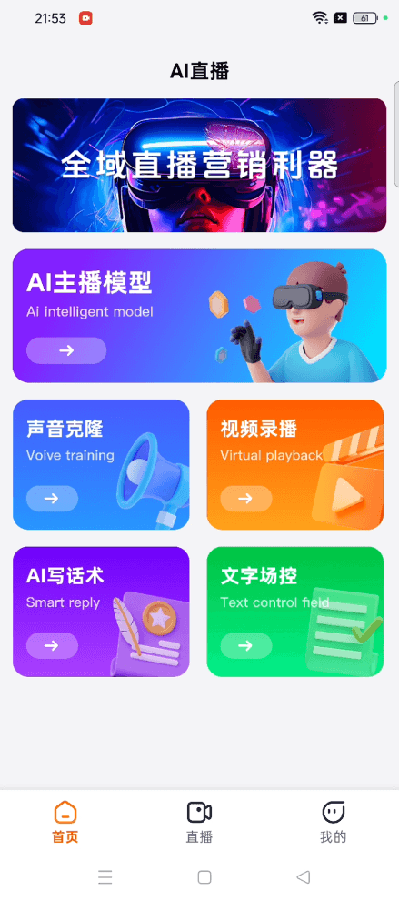 产品后台操作界面