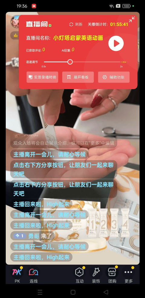 产品后台操作界面