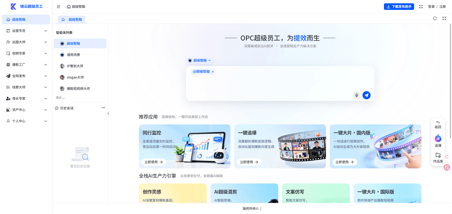 产品后台操作界面