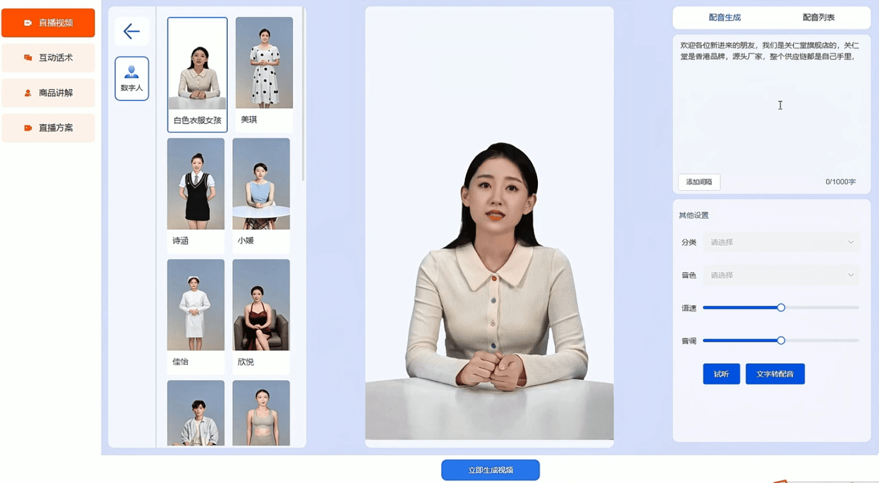 产品后台操作界面